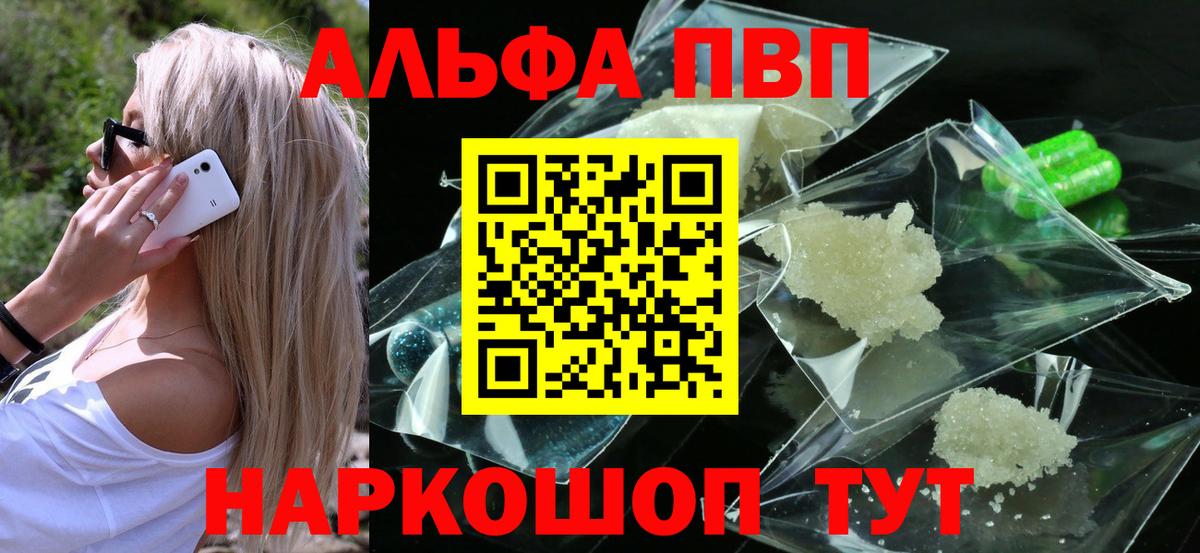 Ноябрьск  Alpha PVP крисы CK  APVP  Alpha-PVP СК  Вход с VPN 