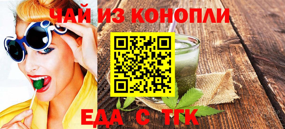 Cannafood конопля  Вход с VPN  Ноябрьск 