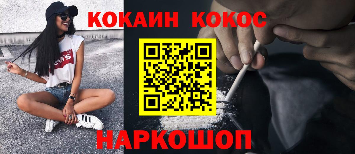 COCAIN 99%  COCAIN 99%  Ноябрьск  Вход с VPN 