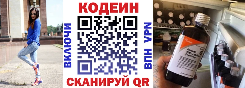 где найти   Ноябрьск  Кодеин Purple Drank 