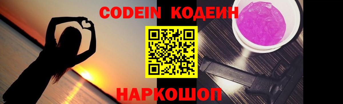 Ноябрьск  закладки  Codein напиток Lean (лин)  Вход с VPN  Кодеин напиток Lean (лин) 