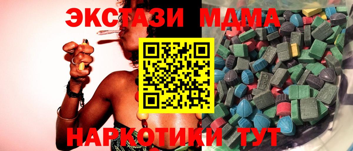 ЭКСТАЗИ Дубай  Ecstasy  Вход с VPN  Ноябрьск  ЭКСТАЗИ TESLA 