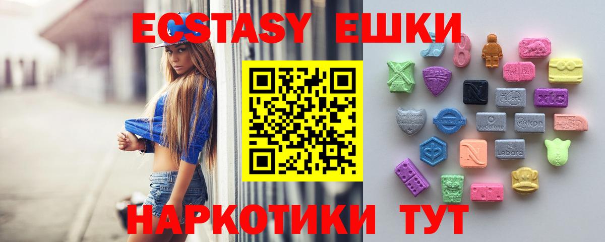 Ecstasy 300 mg Ноябрьск