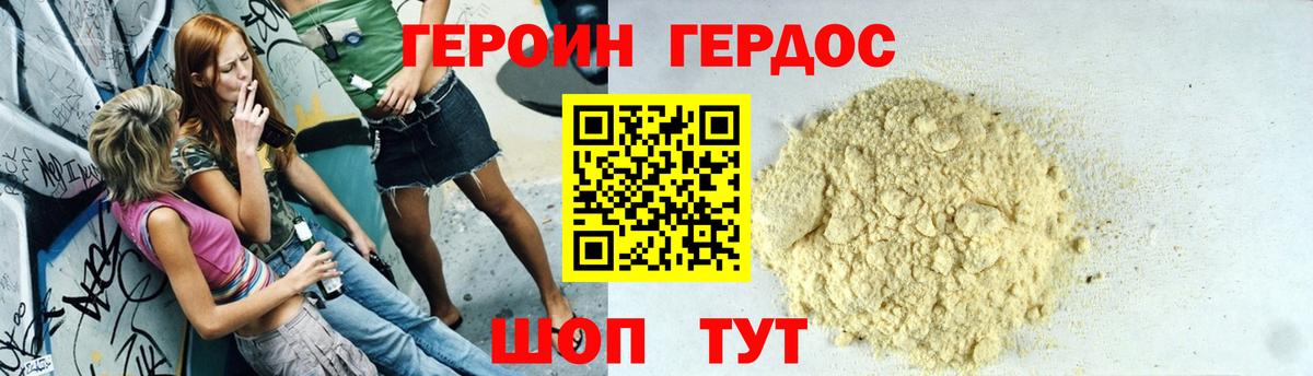Ноябрьск  ГЕРОИН Афган  Вход с VPN 
