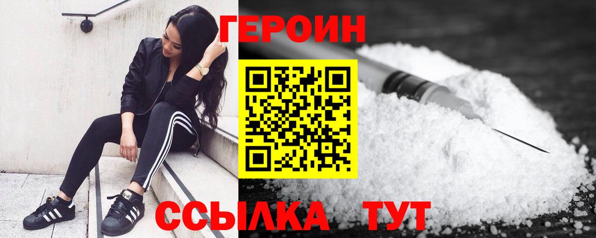 ГЕРОИН Афган Ноябрьск