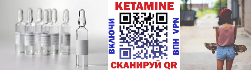 КЕТАМИН ketamine  где найти   hydra ONION  Ноябрьск 