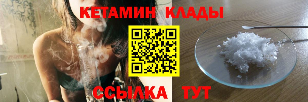 КЕТАМИН ketamine  Вход с VPN  Кетамин ketamine  Ноябрьск 