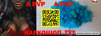 первитин Канаш