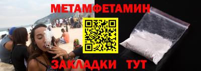первитин Канаш