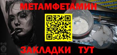 первитин Канаш