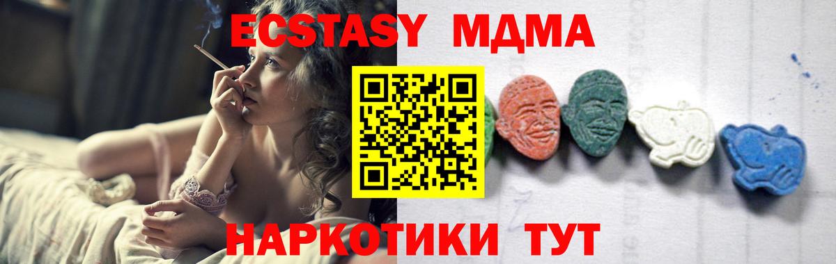 Ноябрьск  МДМА VHQ  МДМА молли  Вход с VPN 