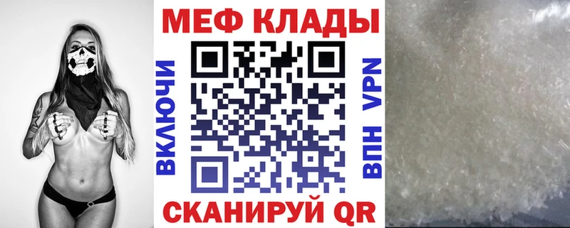 Меф  Ноябрьск