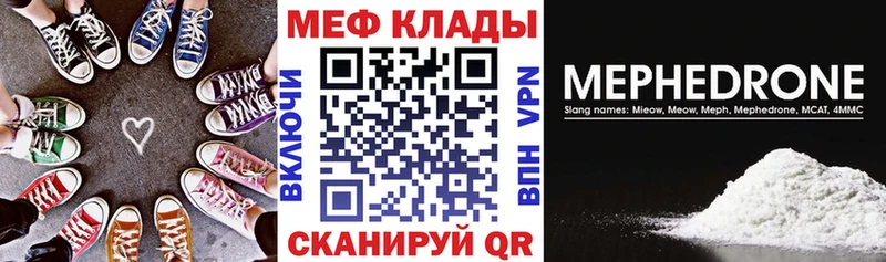 гидра зеркало Ноябрьск МЯУ-МЯУ мука наркошоп
