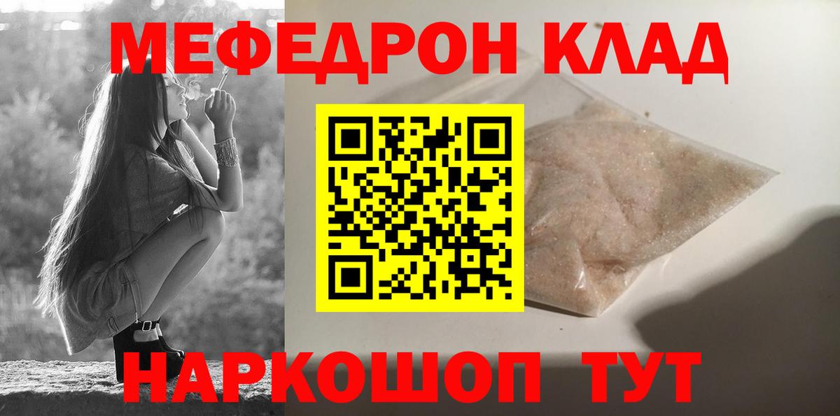 Ноябрьск  Меф VHQ  Меф  Вход с VPN  МЯУ-МЯУ  МЯУ-МЯУ кристаллы 