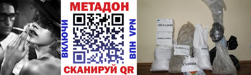 Метадон мёд  Ноябрьск 