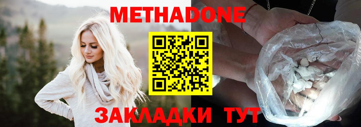 Ноябрьск  Метадон кристалл  Вход с VPN  МЕТАДОН белоснежный 