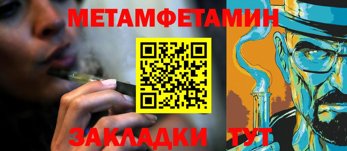 Ноябрьск  Метамфетамин Декстрометамфетамин 99.9%  Вход с VPN 