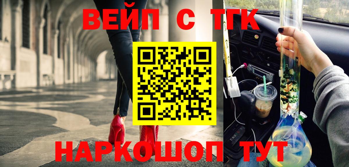 Дистиллят ТГК вейп Ноябрьск