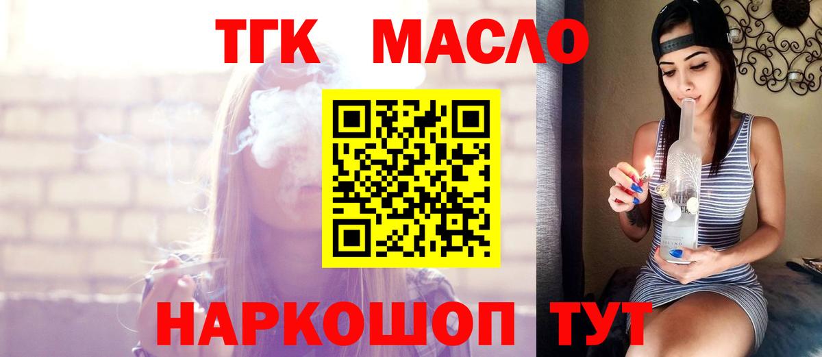 Дистиллят ТГК вейп  Вход с VPN  Ноябрьск 